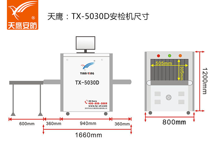 TX-5030D尺寸-加號碼.jpg