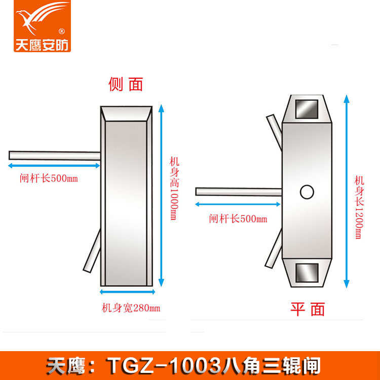 三輥閘 TGZ-1003門禁通道閘機